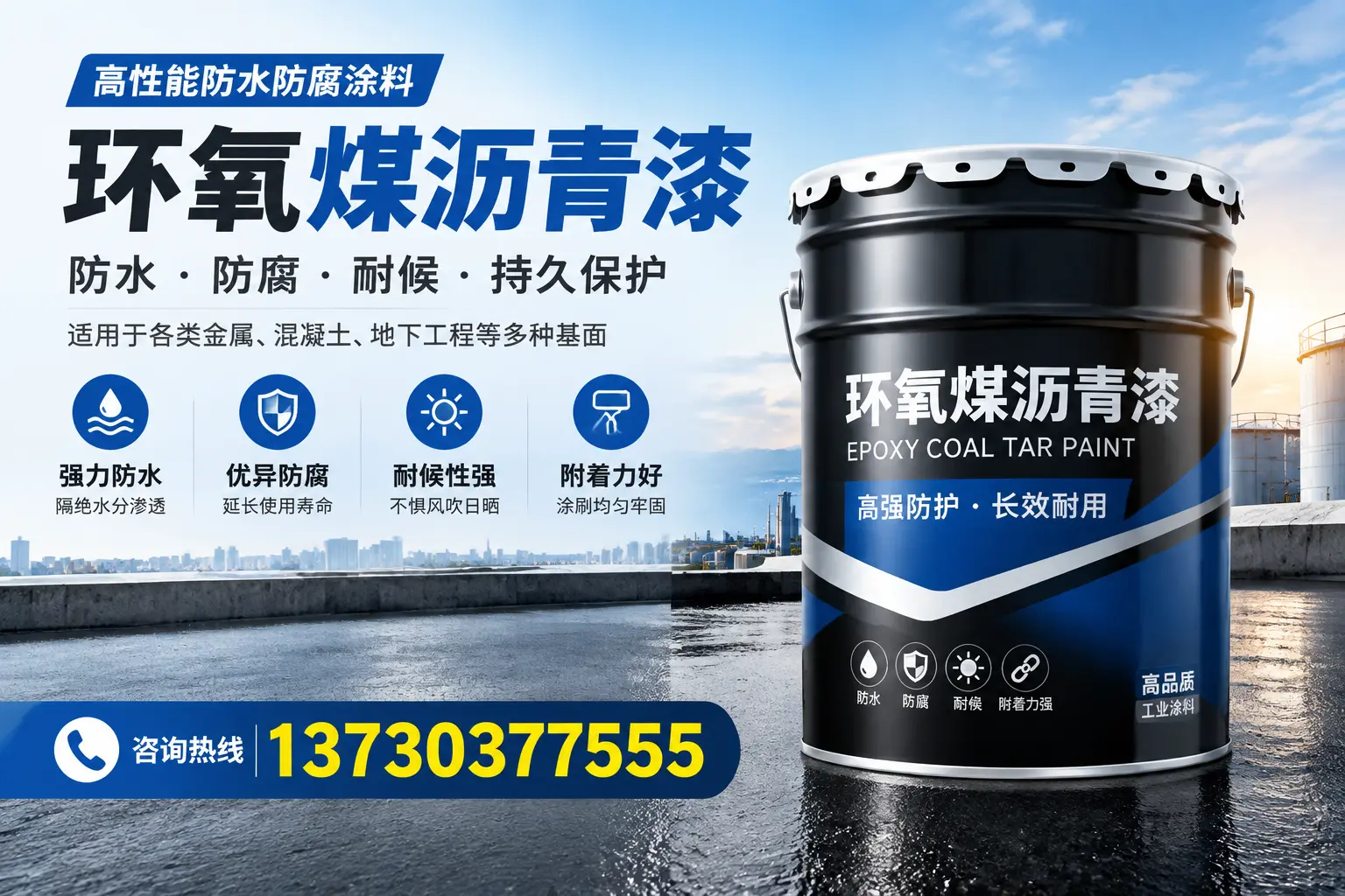 如何判断环氧煤沥青漆的质量？包头消费者指南